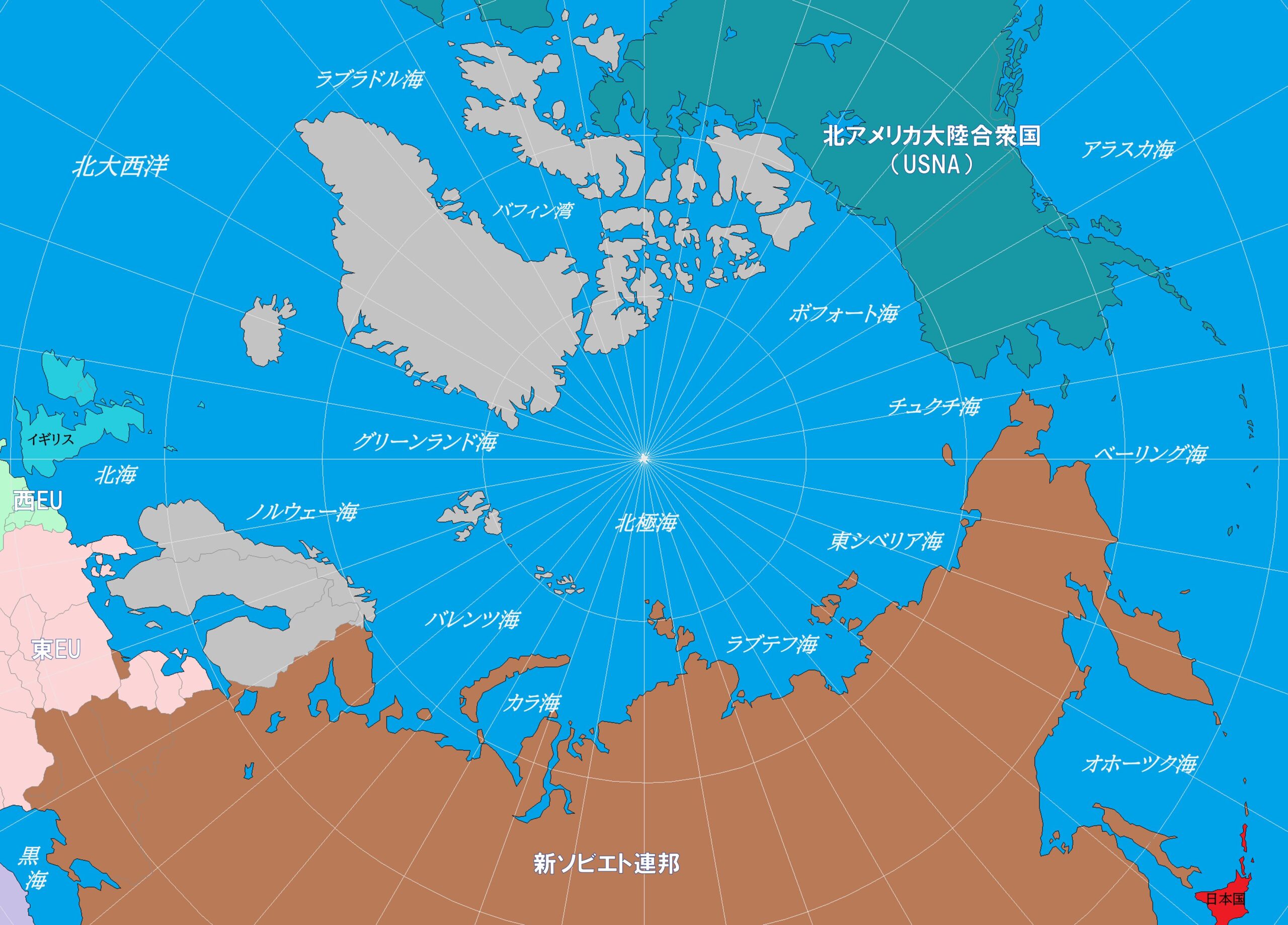 北極域 - 魔法科高校の劣等生wiki